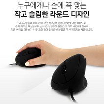cosy 라운드 버티컬 마우스 옵티컬센서 1000dpi 1.8M M3185