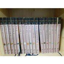 [개똥이네][중고]위즈퍼니 세계문학 본책30권