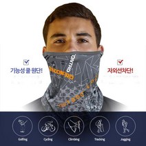 귀걸이형 쿨멀티버퍼 멀티스카프