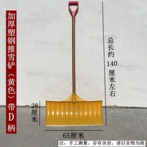 미니삽 고추대뽑기 낙지삽 모래삽 플라스틱삽 넉가래 텃밭농기구 철삽 모종삽 대장간괭이 원예삽, 두툼한 스틸탭(노랑) D 손잡이