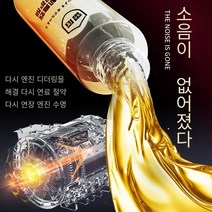 요엘리리 프로텍 엔진코팅제 엔진 첨가제