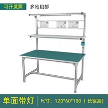 알루미늄 프로파일작업대 생산 검사대 포장작업대 정전기 방지 서스테이블, 단일사이즈, M