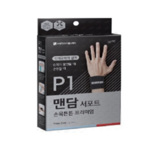 맨담 서포트 손목 엄지 허리 팔꿈치 무릎 튼튼 보령제약 약국 판매 제품, 손목튼튼