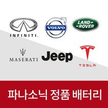 볼보키건전지 랜드로버 마세라 인피니티 JEEP 테슬라 스마트키 전용배터리 건전지 밧데리 차키 약 베터리, 3개
