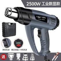 산업용 가정용 농업용 소형 전기 히팅건 열풍기 35, 1-산업용 디지털 디스플레이 2500w(디지털 온도
