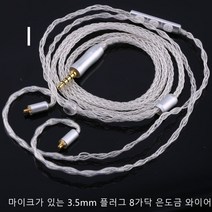 수지 유선 헤드폰 MMCX 커넥터