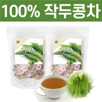 대용량 작두콩차 작두콩 작두 영양 티백 삼각티백 카페인없는 건강차 우려먹는 침출차 국내산 작두콩100% 볶은 효능 건작두콩차 작두콩차물대신 작두콩껍질차 작두콩알 작두콩환, 60개 티백