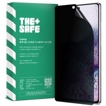 더세이프 갤럭시 S20울트라 유리코팅 지문인식지원 프라이버시 사생활보호필름 2매, 2개