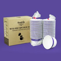 아로마빌커피 핸드립 일회용 커피드리퍼 2호(대) 50T