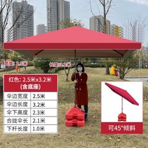 썬차일 신호등파라솔 전원주택파라솔 횡단보도 옥상그늘막 썬넷 폭염대비 그늘막 쉼터, 레드 2.5*3.2 받침대