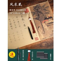 성인 카피북 한문 필기 서예배우기 명필 교육 학습 페이퍼 따라쓰기 학교, 봉구황-마름금체-장권[1.38m], 【80% 구매】초등 세트【만년필 소프트펜 포함 (태슬+