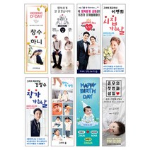 그리미 돌잔치배너 X배너제작 백일잔치 결혼축하선물 결혼식 행사 실내 실외 단면양면배너, 출력물만(거치대없음)