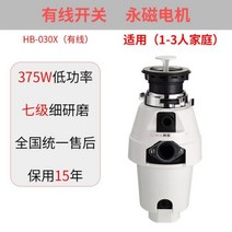 음식물분쇄기 음식물처리기 음쓰 750W 레벨 7 미세 연삭 주방 음식물 쓰레기 처리기 가정용 싱크 주방 쓰레기 습식 쓰레기 분쇄기 식품 분쇄기, 375W+EU