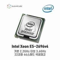 서버cpu 워크스테이션cpu 인텔 제온 xeon E5-2696v4 중고cpu 중고서버cpu
