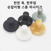 머쉬룸 손잡이 형 핫 스톤 테라피 마사지 천연 옥 괄사 찜질돌 경락 도구 전신 에스테틱, 흑색 옥개