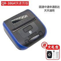 Kai Rui qr386a 택배 휴대용 휴대용 블루투스 프린터 익스프레스 싱글 싱글 머신 Yuantong Zhongtong Shentong Yunda 일반 익스프레스 슈퍼마켓 픽업, 뉴 위안통 버전 + 웨이스트 백 + 위안통 페이퍼
