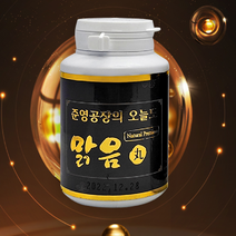 준영이의미모공장 맑음환 2세트 + 사은품 증정