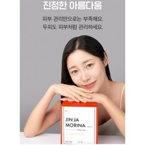 진짜모리나 천연곡물 두피스칼프 정수리냄새 지루성두피 두피스케일링 메시아케이 100ml 1BOX 3개입.