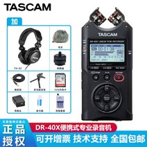 타스캠 DR-40X Tascam DR40X, DR-40X 스탠다드+이어폰