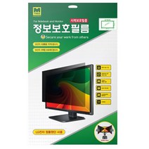 엠트리 정보보호필름 노트북용 15.6, 단품