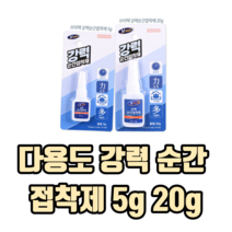 다용도 강력 순간 접착제 5g 20g 가정용순간접착제 초강력순간접착제 강력접착제, 4개
