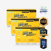 광동 맑은365 면역보감 흡수빠른 면역력 호주산 프로폴리스 아연 항산화 구강항균 식약처 인정 23가지 전통원료 함유 액상, 30포, 1개