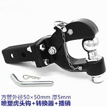 캠핑 트레일러 후크 바 견인 장치 커넥터 암 RV 견인기 카라반 부속 연결, O