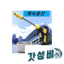 세차기 C 고압 세차건, 무선 세차기 C 충전 고압 세차건 리튬 휴대용 세척기