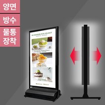 LBD-60120-W LED배너 - 양면 물통 라이트패널/라이팅판넬 조명메뉴판 조명광고판 외부용 입간판 야외용 입간판 철제입간판 방수입간판