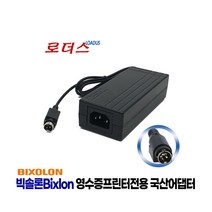 빅솔론Bixolon XL5-40CT XL5-43CT SLP-DX420 SLP-DX423 SLP-TX220 SLP-TX223 라벨프린터전용 24V 2.5A 국산어댑터, 어댑터+3구각 파워코드1.8M