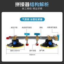 유리 타일 대리석 진공 흡착기 레벨기 레벨링 흡입 컵 원활한 접합, 공기 펌프 평행 막대 스플라이서