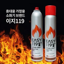 이지119 강화액소화기 5개 가정용 차량용 휴대용 선물용 집들이, 단품