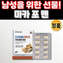 안전한 100% 마카 L- 아르기닌 L 아르지닌 아르기린 아르지니 아르기니 엘 알기닌 엘- 알지닌 페루 페루산 마고 생 뿌리 MACA 30대 40대 50대 60대 남성 남자 추천, 1통