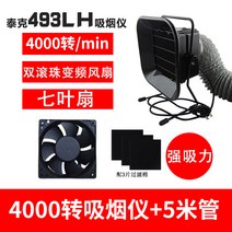 이동형 소형 납연기 흡입기 배기 공기청정기 용접흄 정화기 미니 실납, 50W+5m 튜브 풀 세트