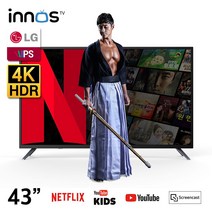 이노스 LG IPS 패널 43인치 넷플릭스 4K UHD TV S4301KU 스마트 티비 서울 광주 쇼룸 보유, 택배출고(자가설치)