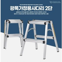 세차 계단 사다리 소형 상하차 산업 가정 촬영 휴대