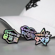 [주문제작] 홀로그램 볼마커