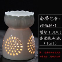 아로마 오일 버너 워머 램프 향 전기 발향기 세라믹 테라피 에센셜 침실 촛불 홈 에센셜 테라피 세라믹 테라피 스토브, 다공성(양초 10개 에센셜 오일 1개 홀더 포함)