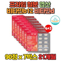 약국 아이 키즈 초등학생 중학생 고3 수험생 청소년 20대 30대 40대 남자 남성 노인 철분제 엽산 비타민d 비타민B12 구리 철분보충, 7박스