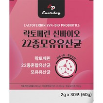락토페린 모유유산균 60포 판토텐산칼슘 부모님선물