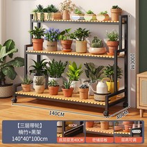 화분랙 진열대 발코니 거실 다이 화분선반 연철 계단식 다층 식물 화분 브래킷, 44. 난주 + 블랙 프레임 3 층 풀리 140CM