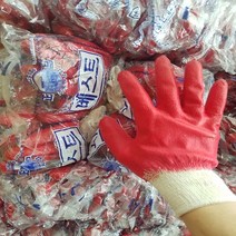 한길몰 이중코팅장갑 완코팅장갑, 20개, 동원 완전코팅장갑