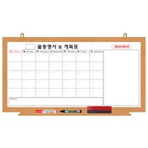 영남칠판 일반 월중행사콤비 150x90~180x90cm 화이트보드, 오크