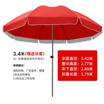 파라솔 노점 장사 대형 야외 정원 상업용 빅사이즈우산 빅사이즈 마당 비덮개, T33-34빨간색 2단우산아래 28M
