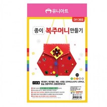 유니아트 2500 종이 복주머니 만들기 (DIY.302), 상세페이지 참조, 상세페이지 참조