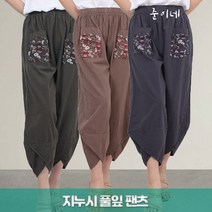 준이네 여름 간절기 봄바지 플라워 포켓 편한 배기핏 팬츠 항아리 바지 여성 넉넉한바지 밴딩 지누시바지 외출복 일복 작업복 엄마바지 할머니바지 편한바지 여자바지 풀잎바지 고무바지