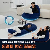 [미니멀룸-빠른배송] NEW 인절미 변신 필로우, 퍼플