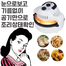 기름없이 공기로 간편하게 요리하는 7L 에어프라이어, HV21 7L, pma-700d