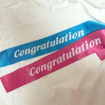 굿굿마켓 파티모음 생일어깨띠 토퍼 미스코리아띠 어깨띠, 콩글레츄레이션 생일어개띠 진핑크