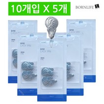 본라이프 한양 효자핀10p X [5세트] 총50 바늘귀 바늘귀실끼우기 바늘귀꿰기 바늘실꿰기 실끼우개 바늘실궤는도구 바늘실끼우개 실궤는도구 실끼우기 바늘꿰기 바늘 실끼우개 바늘끼우개, 본라이프 효자핀